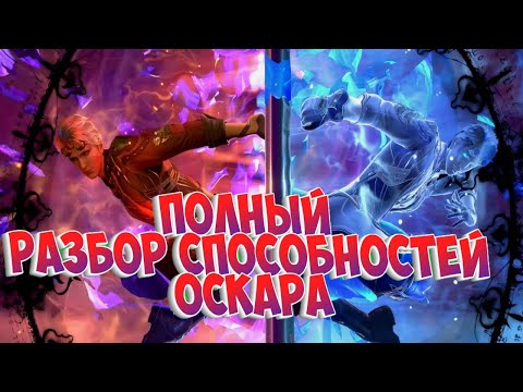 Видео: Боевой континент! Разбор способностей Оскара. Способность воскресившая  Тан Сана. Финальная битва