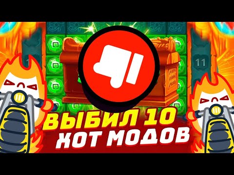 Видео: ПОПРОБОВАЛ ПОВТОРИТЬ БЫЛОЙ УСПЕХ В SANTA MUMMY! ALL IN ХОТ МОД С САМОГО НАЧАЛА!