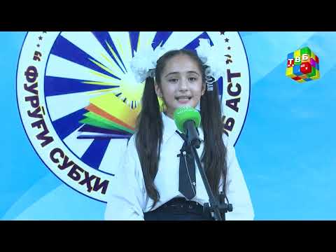 Видео: «Фурӯғи субҳи доноӣ китоб аст» - Маҳваш Хуршедзода, Марям Ҳалимова - номинатсияи адабиёти муосир