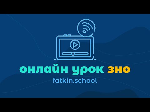 Видео: ЗНО NOUNS - ця підступна тема є завжди в Use of English ЗНО з англійської мови