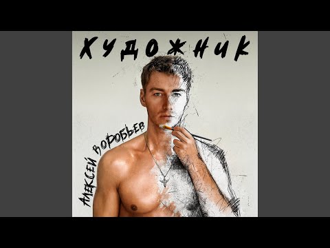 Видео: О чём ты думаешь?