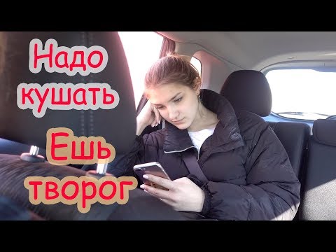 Видео: VLOG Вредничаю. Читаю морали Насте. Снова Эпицентр.