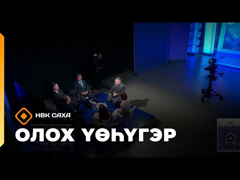 Видео: «Олох үөһүгэр»: олохтоох көҕүлээһини көҕүлүүр тосхол (ППМИ) (28.10.25)