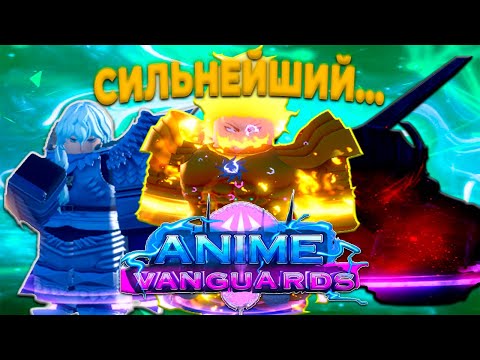 Видео: ПРОШЁЛ ВСЁ НОВОЕ ОБНОВЛЕНИЕ 8.0 В АНИМЕ ВАНГУАРДС И НЕ ТОЛЬКО)))