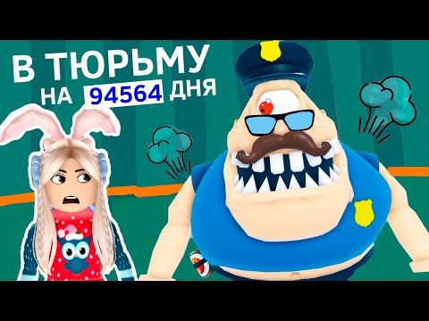 Видео: МИСТЕР ВОНЮЧКА ЛЮБИТ СЫР 😫 НОВЫЙ ПОБЕГ ИЗ ТЮРЬМЫ РОБЛОКС