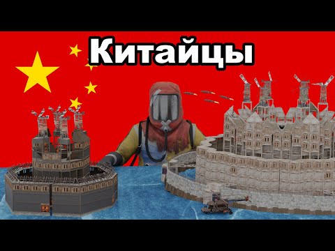 Видео: КИТАЙЦЫ! ВЕСЁЛЫЕ ПРИКЛЮЧЕНИЯ НА АЗИАТСКОМ СЕРВЕРЕ В RUST | РАСТ
