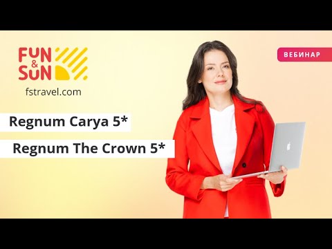 Видео: Погрузитесь в мир роскоши Regnum Carya 5* и Regnum The Crown 5*  (Турция)