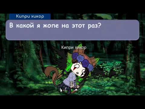 Видео: Наша жизнь|часть 2|Кукловод и Кровавый художник
