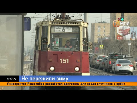 Видео: Трамвайные пути в Красноярске проваливаются в асфальт спустя год после ремонта