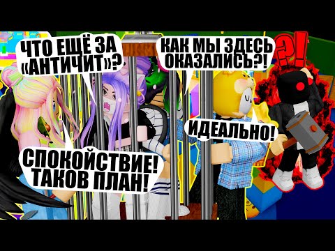 Видео: КАК ОСТАНОВИТЬ ЧИТЕРА? НЕ ДАЙ СЕБЯ ПОЙМАТЬ! Roblox Don’t Get Caught
