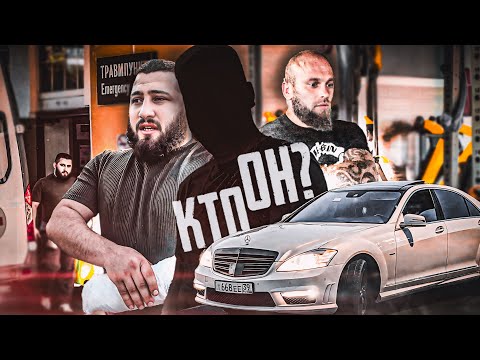 Видео: КОМУ НОВЫЙ МЕРС? СЛОМАЛ РУКУ ПЕРЕД БОЕМ! ЧТО ДАЛЬШЕ?