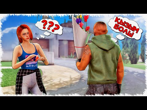 Видео: Жасминнің жауабы (GTA V)