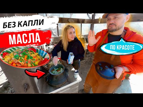 Видео: Свиная шея в Афганском казане с овощами рецепт от Матвея