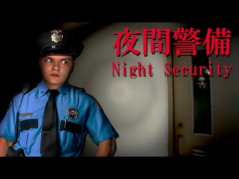 Видео: Я стал ночным охранником в NIGHT SECURITY! #1