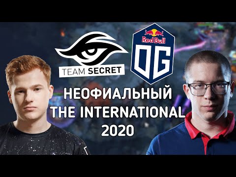 Видео: ЭТО МОГ БЫТЬ ФИНАЛ ИНТА! КИЧ И АФОНИН СМОТРЯТ OG VS SECRET!