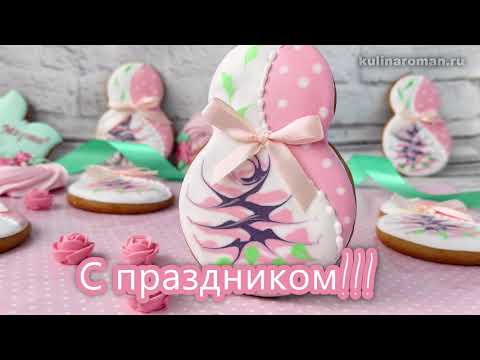 Видео: Пряник 8 на 8 Марта! Роспись имбирных пряников! Мастер класс