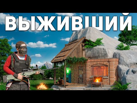 Видео: Я ПОСЛЕДНИЙ ВЫЖИВШИЙ! МОЯ МЕСТЬ ТОКСИЧНОМУ КЛАНУ в Раст/Rust