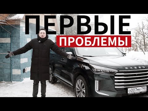 Видео: ЗАЧЕМ ты КУПИЛ ЭТО? Почему VX, а не МОНДЖАРО и GAC GS8? Первые ПРОБЛЕМЫ и КОСЯКИ