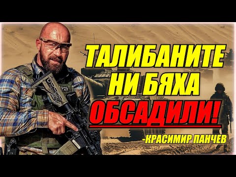 Видео: еп. 4 Краси Панчев: Мисиите, които те променят, подкаст Срещи
