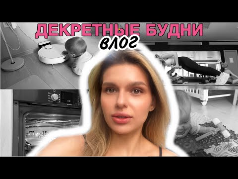 Видео: 🧸Обзор новых игрушек | что я готовлю на ужин | декретные будни