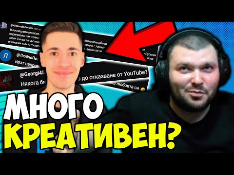 Видео: КРАЛСКИ ЧЕТЕ КОМЕНТАРИ ПРЕЗ 2025?