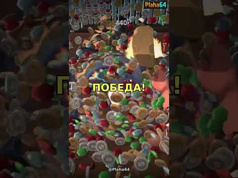 Видео: Разбиваю копилки, что-бы оплатить счета! #прохождение #games #plaha64