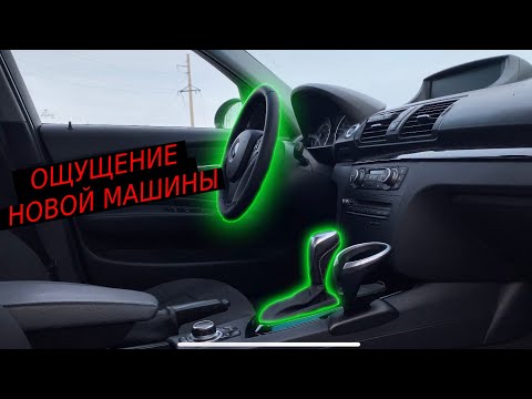 Видео: Обновил кожу Руля и Performance Ручка КПП Bmw e87