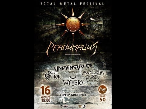 Видео: ТОП 5 | Реанімація