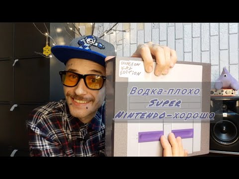 Видео: Snes с Али Экспресс.