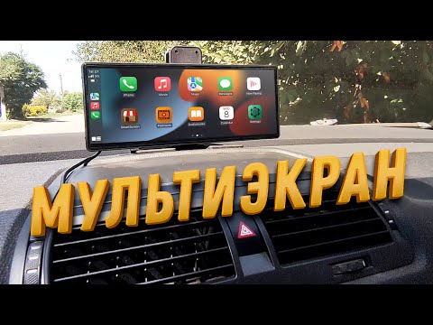 Видео: МУЛЬТИЭКРАН в АВТО с CARPLAY Android Avto + видеорегистратор 2K Стоит ли брать Автогаджет из Китая
