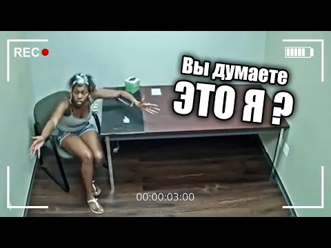 Видео: ОПАСНЫЕ ДЕВЧОНКИ / Допрос Шантарии Джонс