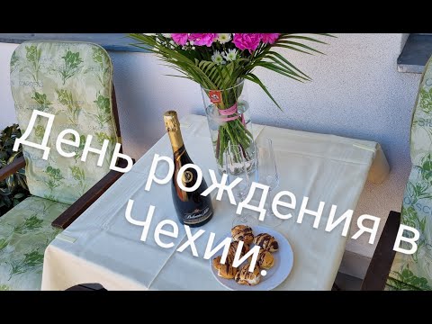 Видео: Дни рождения в Чехии.