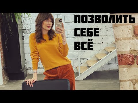 Видео: НЕСТИ себя по-королевски| СТРИЖКА