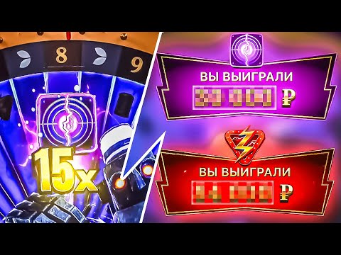 Видео: ПРОВЕРИЛ НОВЫЙ ЛАЙВ от EVOLUTION LIGHTNING STORM! ВЫБИЛ БОНУСКУ под X15 и ТОПОВУЮ БОНУСКУ под x3!