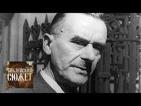 Видео: Томас Манн. "Иосиф и его братья" / Библейский сюжет / Телеканал Культура