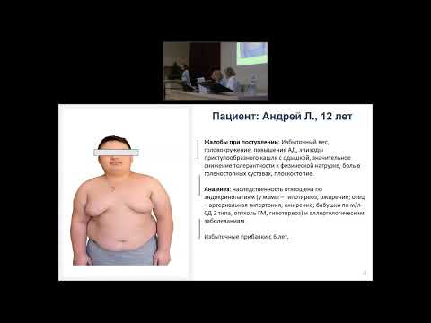 Видео: Ожирение в практике педиатра: Фенотипы и коморбидность
