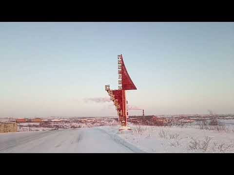 Видео: Северный, Коми.