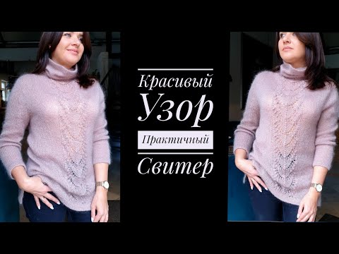 Видео: Красивый орнамент - практичный свитер.