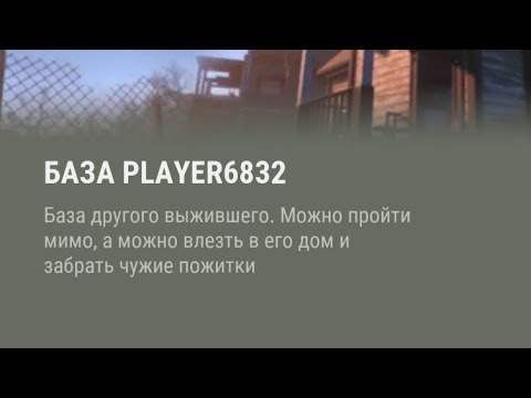 Видео: Last Day on Earth: Survival Рейд базы PLAYER 6832