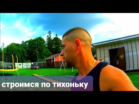 Видео: МИНИ ОБЗОР МОЕЙ ДАЧИ / ЧТО ИЗМЕНИЛОСЬ ?   #дача