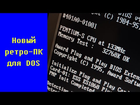 Видео: Новый ретро-ПК для MS-DOS