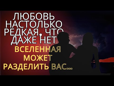 Видео: ❤️ПОСЛАНИЕ от Ангелов Человек СИЛЬНО любит вас и ничто не может вас разлучить...💕