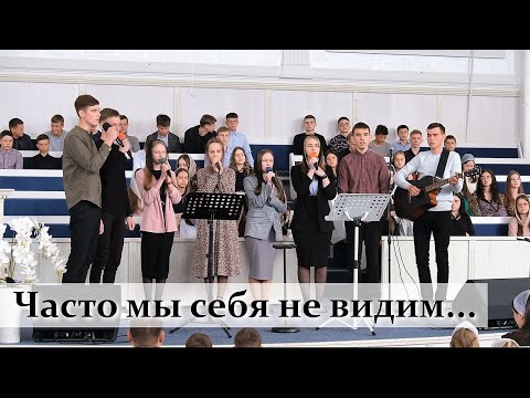 Видео: ''Часто мы себя не видим...'' |  Молодь м.Сарни