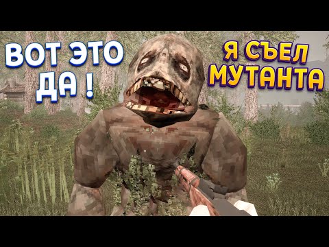 Видео: ☢️ Я СЪЕЛ МУТАНТА В ПОСТАПОКАЛИПСИСЕ — И ТЕПЕРЬ СО МНОЙ ТВОРИТСЯ НЕЧТО ( MISERY )