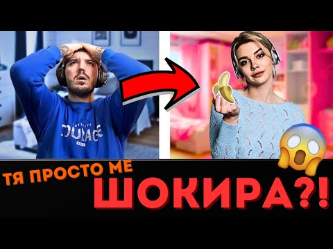 Видео: МОМИЧЕ В OME.TV МЕ ШОКИРА ?!