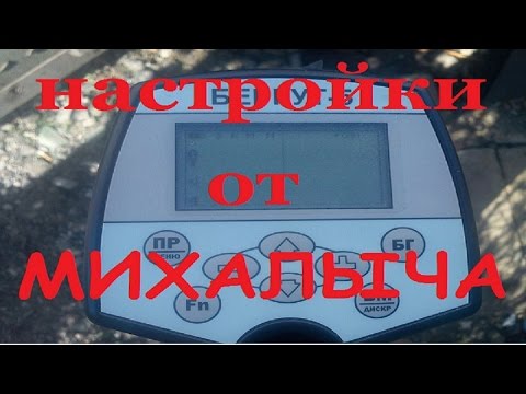 Видео: Настройка АКА Беркут 5 (от МИХАЛЫЧА)