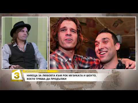 Видео: "Стъпките към успеха" на 12.12.2020 г.: Гост е Никеца