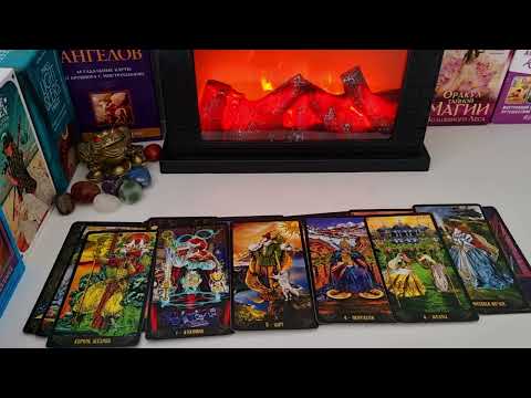 Видео: 🔥 ЕГО МЫСЛИ, ЧУВСТВА 💖 ПЛАНЫ В ОТНОШЕНИИ ВАС СЕЙЧАС ⁉️ 🕺💃