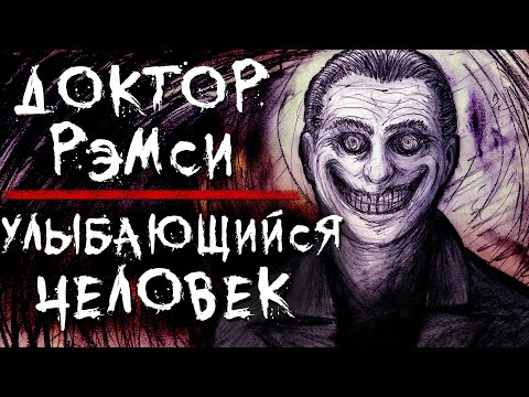 Видео: Истории о ЖУТКИХ ВСТРЕЧАХ | Улыбающийся Человек