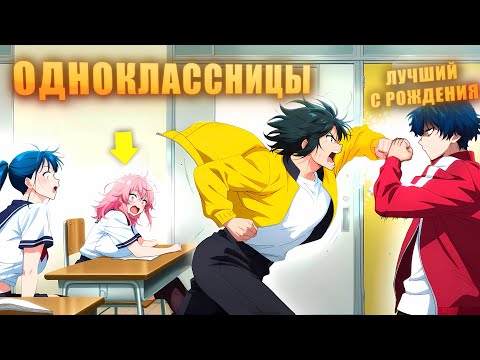 Видео: Ему Суждено быть Ранга-S, а Друзья хотят, чтобы его Силы были ЗАПЕЧАТАНЫ! - Пересказ Манхвы